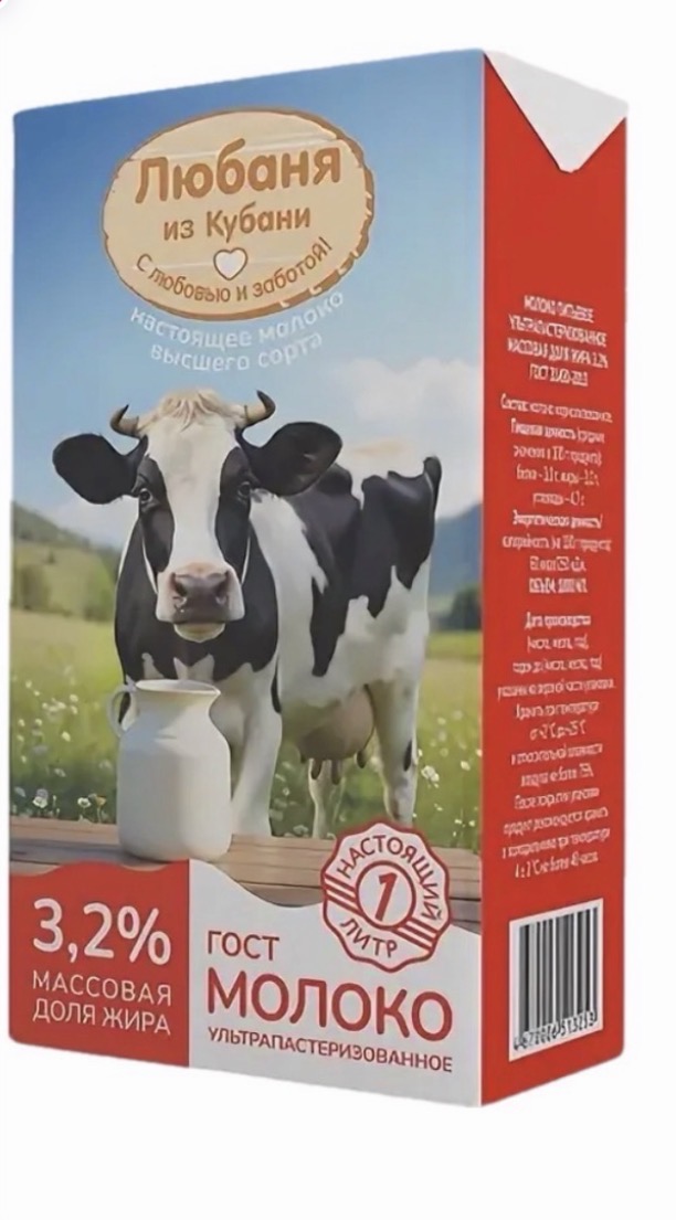 Любаня из Кубани 3.2% 1 литр с крышкой оптом — Молоко длительного хранения